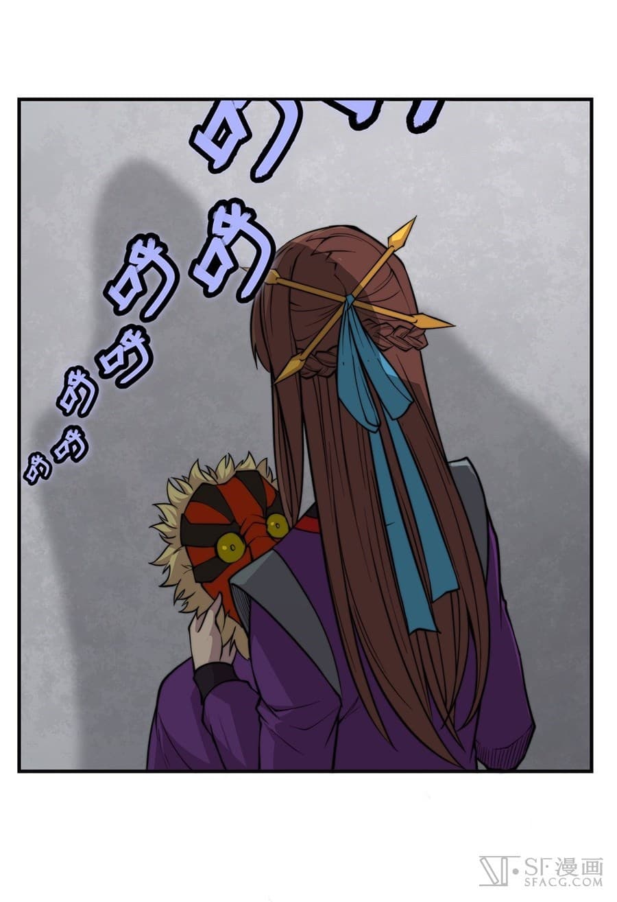The Master of Martial Arts Retired Life ชีวิตหลังปลดเกษียณของปรมาจารย์แห่งศิลปะการต่อสู้ page 29