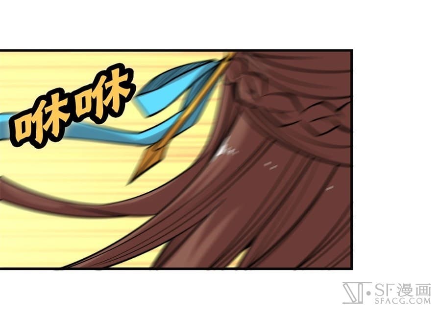 The Master of Martial Arts Retired Life ชีวิตหลังปลดเกษียณของปรมาจารย์แห่งศิลปะการต่อสู้ page 35