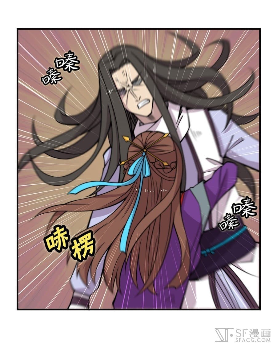 The Master of Martial Arts Retired Life ชีวิตหลังปลดเกษียณของปรมาจารย์แห่งศิลปะการต่อสู้ page 36