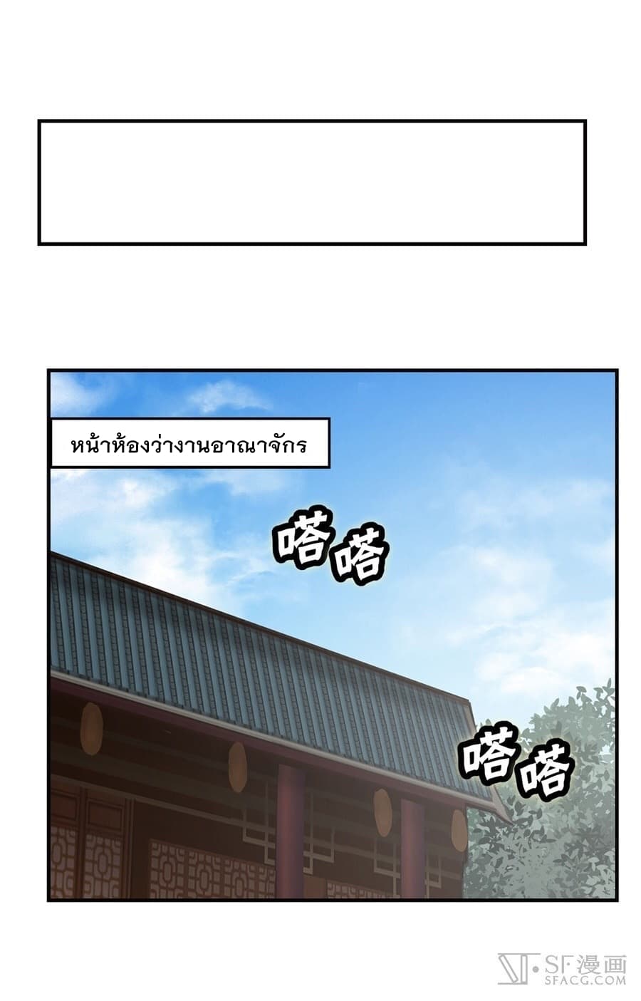 The Master of Martial Arts Retired Life ชีวิตหลังปลดเกษียณของปรมาจารย์แห่งศิลปะการต่อสู้ page 41