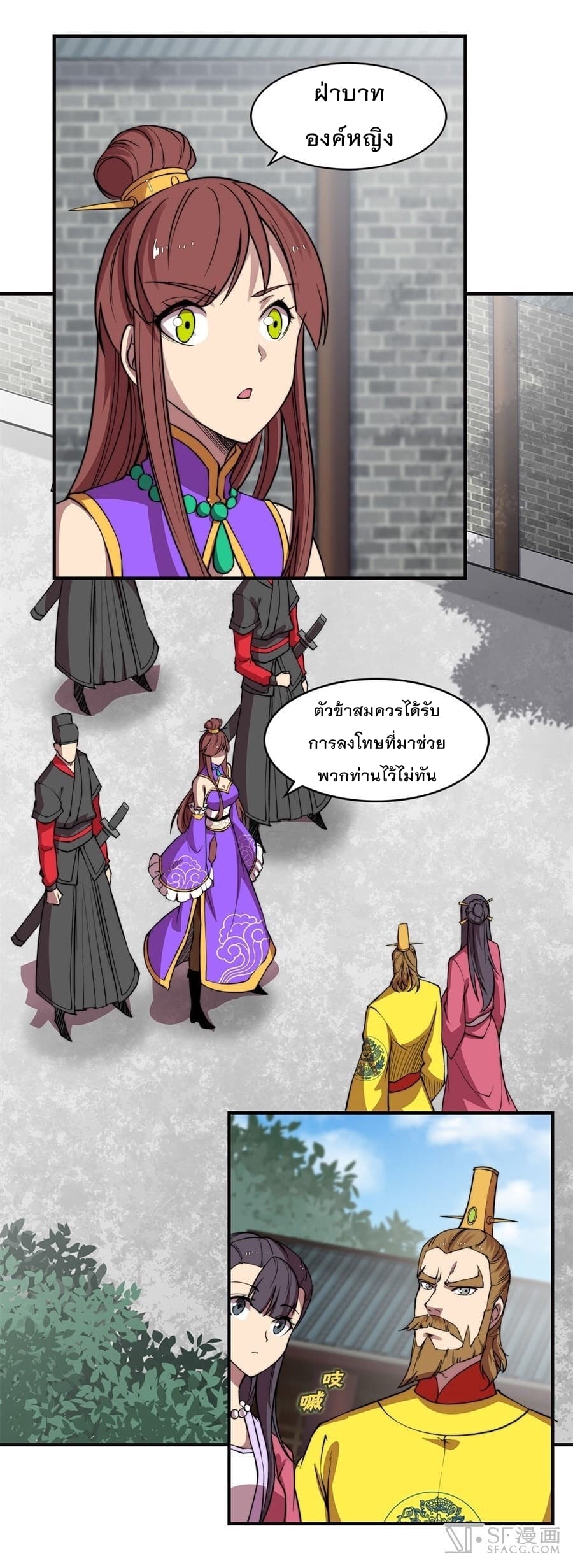 The Master of Martial Arts Retired Life ชีวิตหลังปลดเกษียณของปรมาจารย์แห่งศิลปะการต่อสู้ page 43
