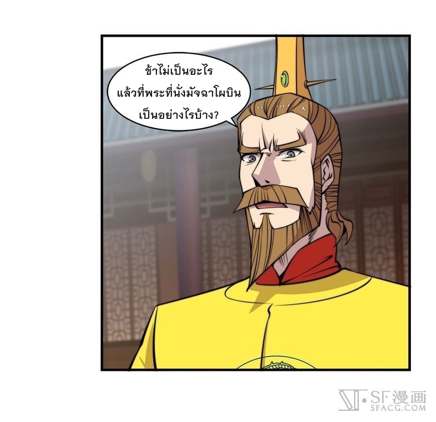 The Master of Martial Arts Retired Life ชีวิตหลังปลดเกษียณของปรมาจารย์แห่งศิลปะการต่อสู้ page 44