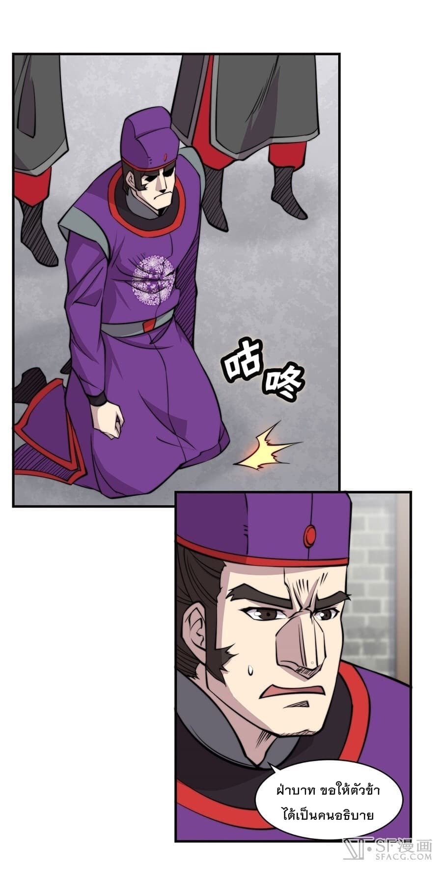 The Master of Martial Arts Retired Life ชีวิตหลังปลดเกษียณของปรมาจารย์แห่งศิลปะการต่อสู้ page 45