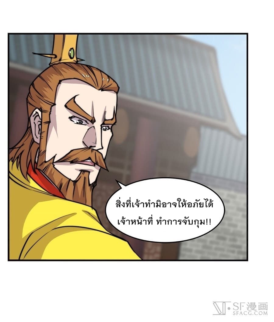 The Master of Martial Arts Retired Life ชีวิตหลังปลดเกษียณของปรมาจารย์แห่งศิลปะการต่อสู้ page 49
