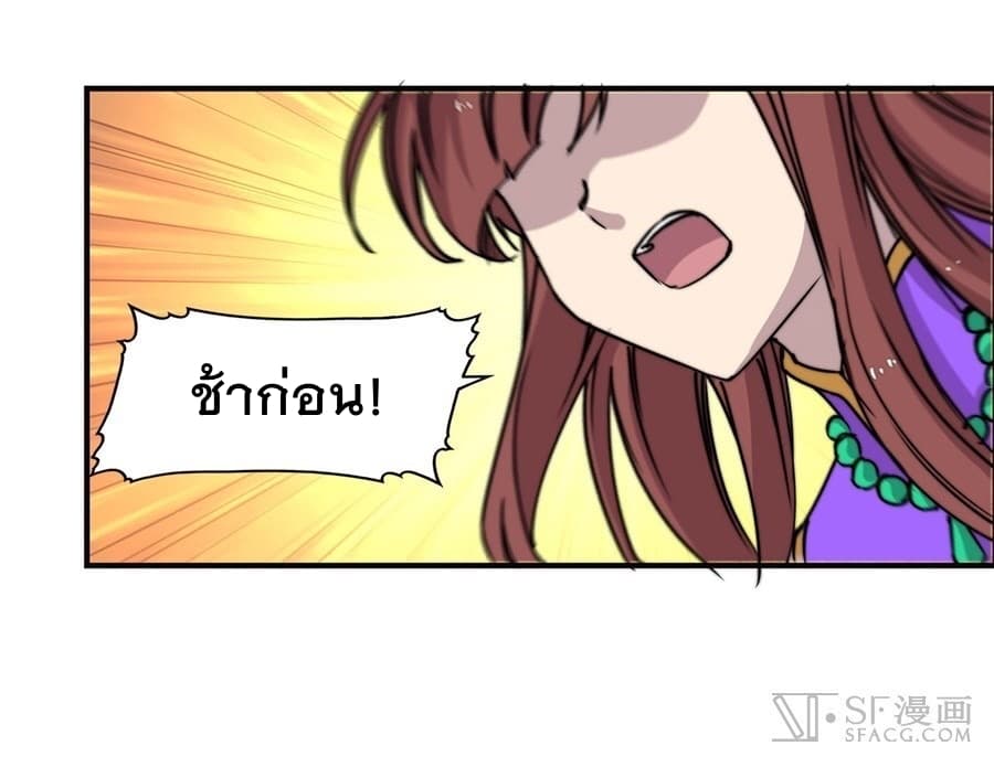 The Master of Martial Arts Retired Life ชีวิตหลังปลดเกษียณของปรมาจารย์แห่งศิลปะการต่อสู้ page 51