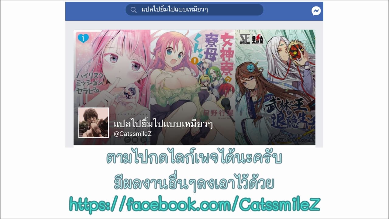 The Master of Martial Arts Retired Life ชีวิตหลังปลดเกษียณของปรมาจารย์แห่งศิลปะการต่อสู้ page 54