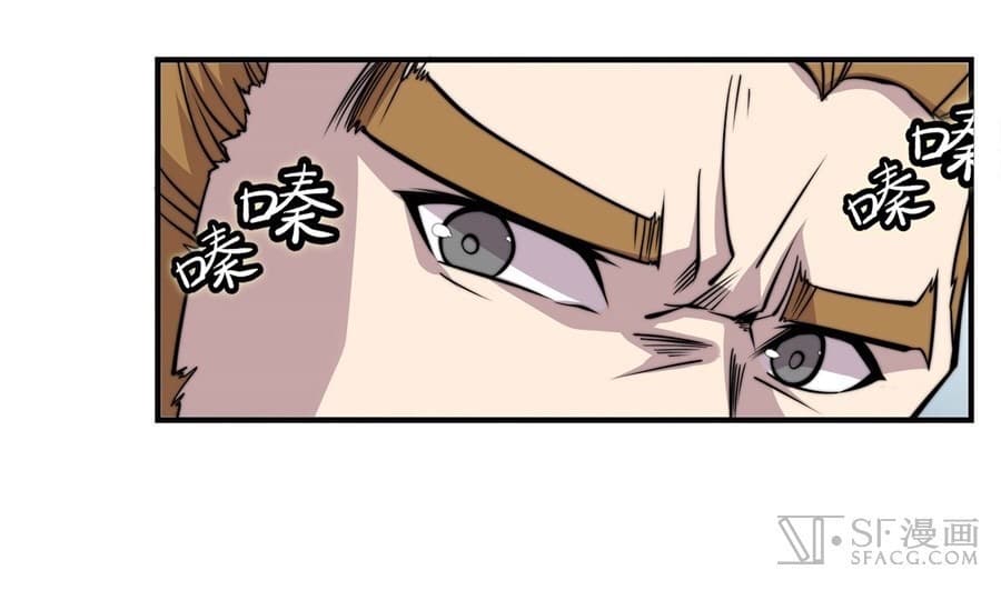 The Master of Martial Arts Retired Life ชีวิตหลังปลดเกษียณของปรมาจารย์แห่งศิลปะการต่อสู้ page 3