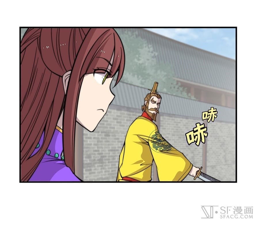 The Master of Martial Arts Retired Life ชีวิตหลังปลดเกษียณของปรมาจารย์แห่งศิลปะการต่อสู้ page 4