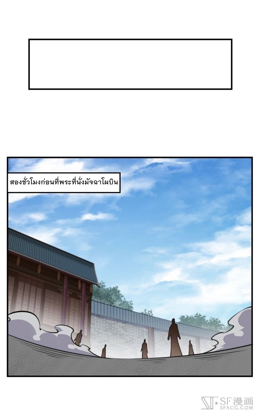 The Master of Martial Arts Retired Life ชีวิตหลังปลดเกษียณของปรมาจารย์แห่งศิลปะการต่อสู้ page 7