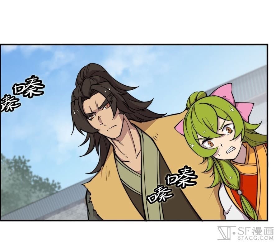 The Master of Martial Arts Retired Life ชีวิตหลังปลดเกษียณของปรมาจารย์แห่งศิลปะการต่อสู้ page 14