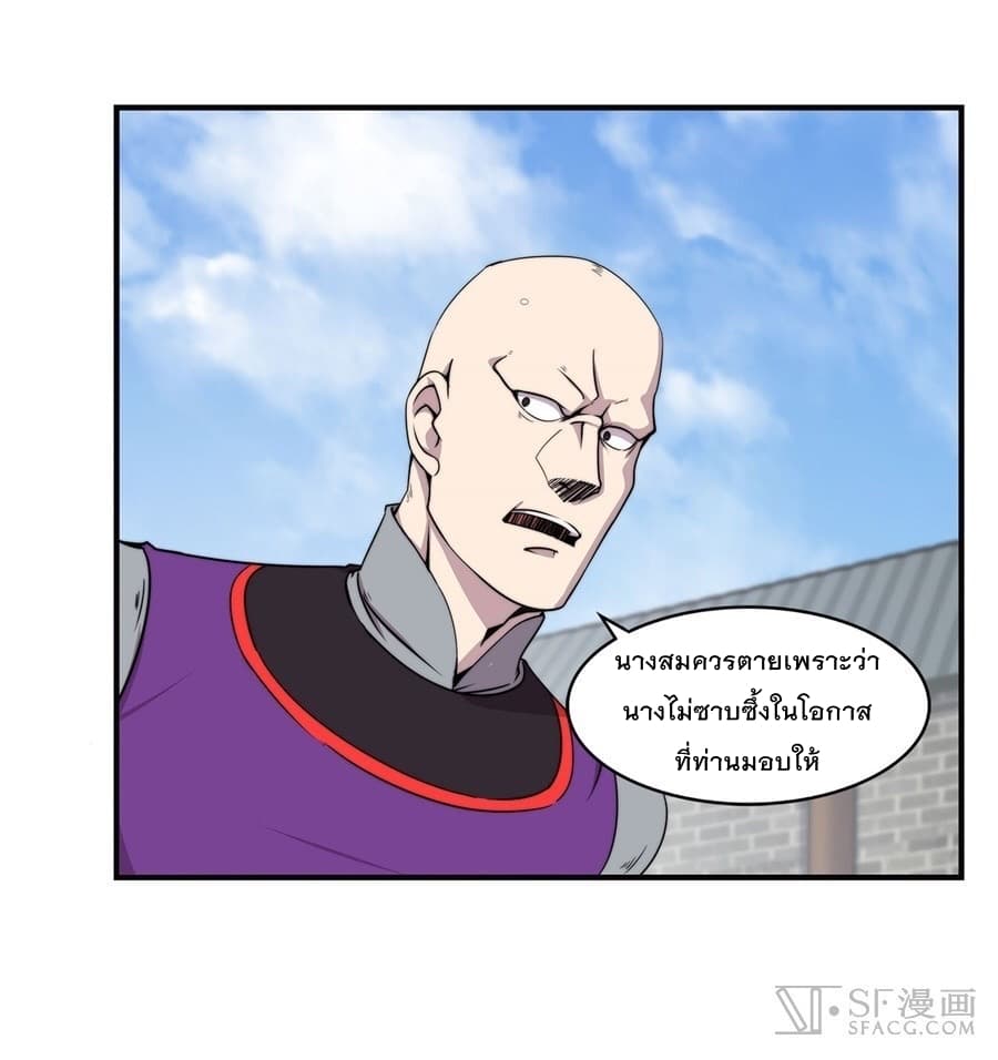 The Master of Martial Arts Retired Life ชีวิตหลังปลดเกษียณของปรมาจารย์แห่งศิลปะการต่อสู้ page 17