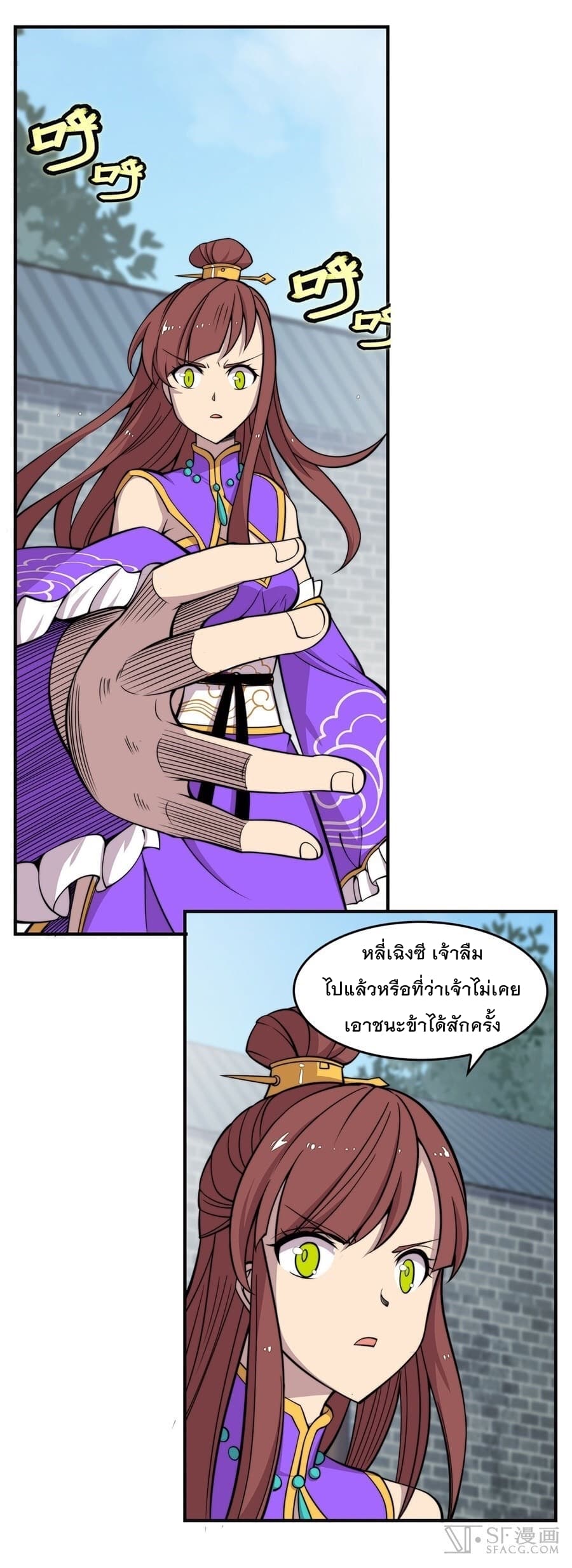 The Master of Martial Arts Retired Life ชีวิตหลังปลดเกษียณของปรมาจารย์แห่งศิลปะการต่อสู้ page 21