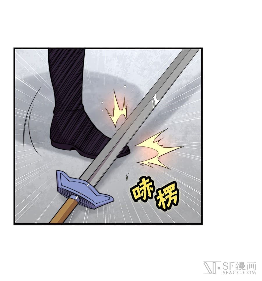 The Master of Martial Arts Retired Life ชีวิตหลังปลดเกษียณของปรมาจารย์แห่งศิลปะการต่อสู้ page 25