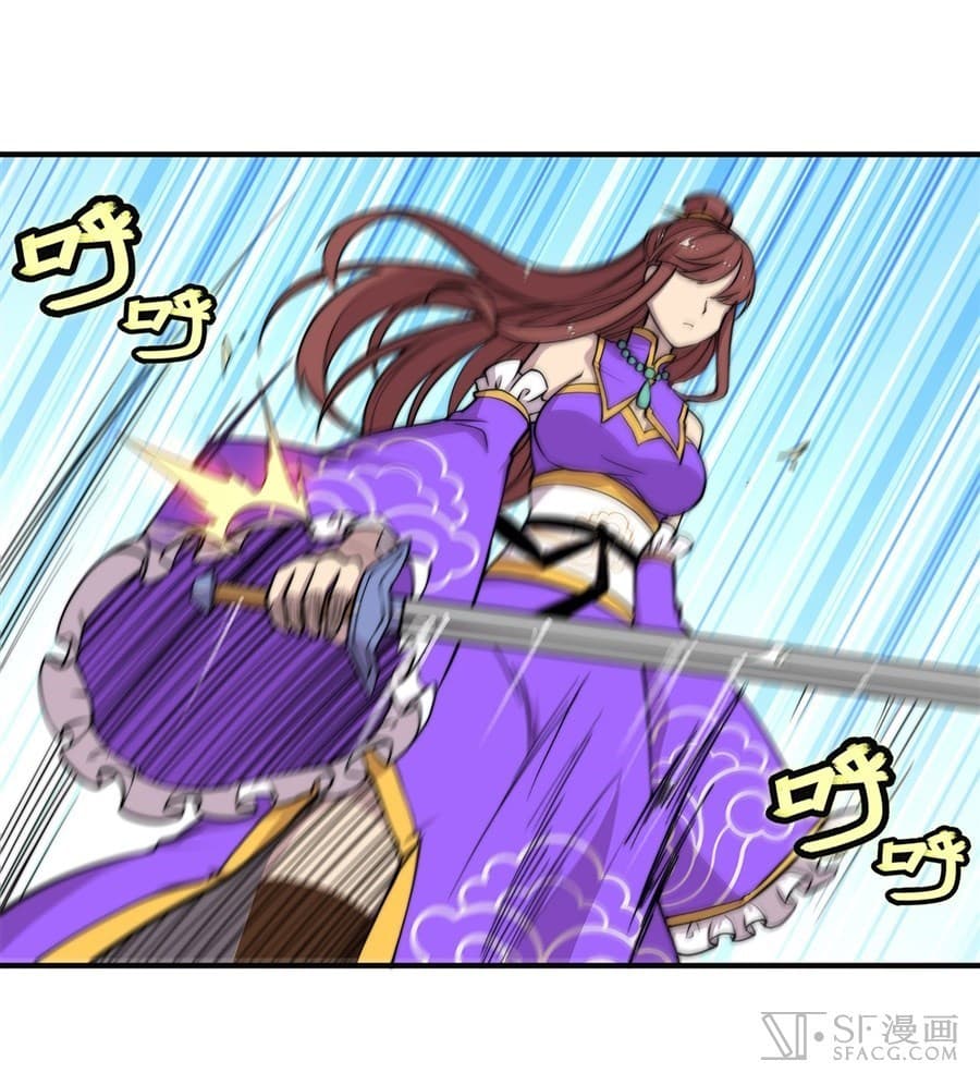 The Master of Martial Arts Retired Life ชีวิตหลังปลดเกษียณของปรมาจารย์แห่งศิลปะการต่อสู้ page 26