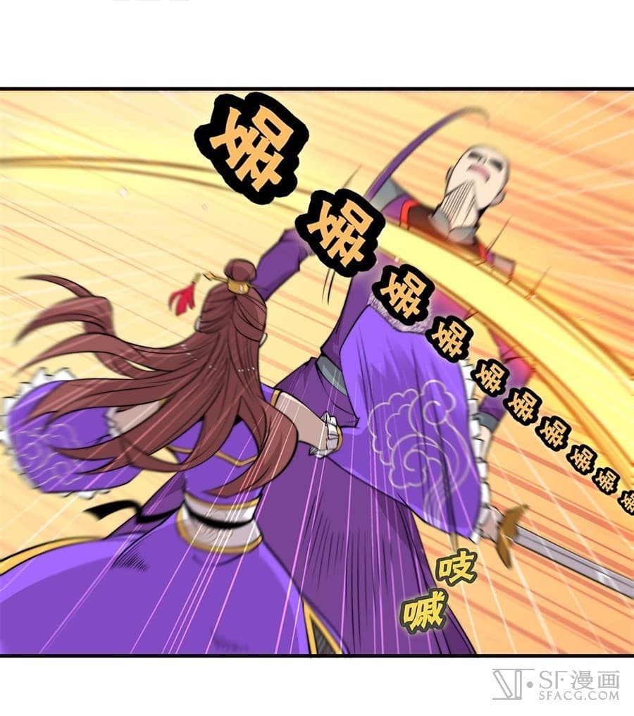 The Master of Martial Arts Retired Life ชีวิตหลังปลดเกษียณของปรมาจารย์แห่งศิลปะการต่อสู้ page 28