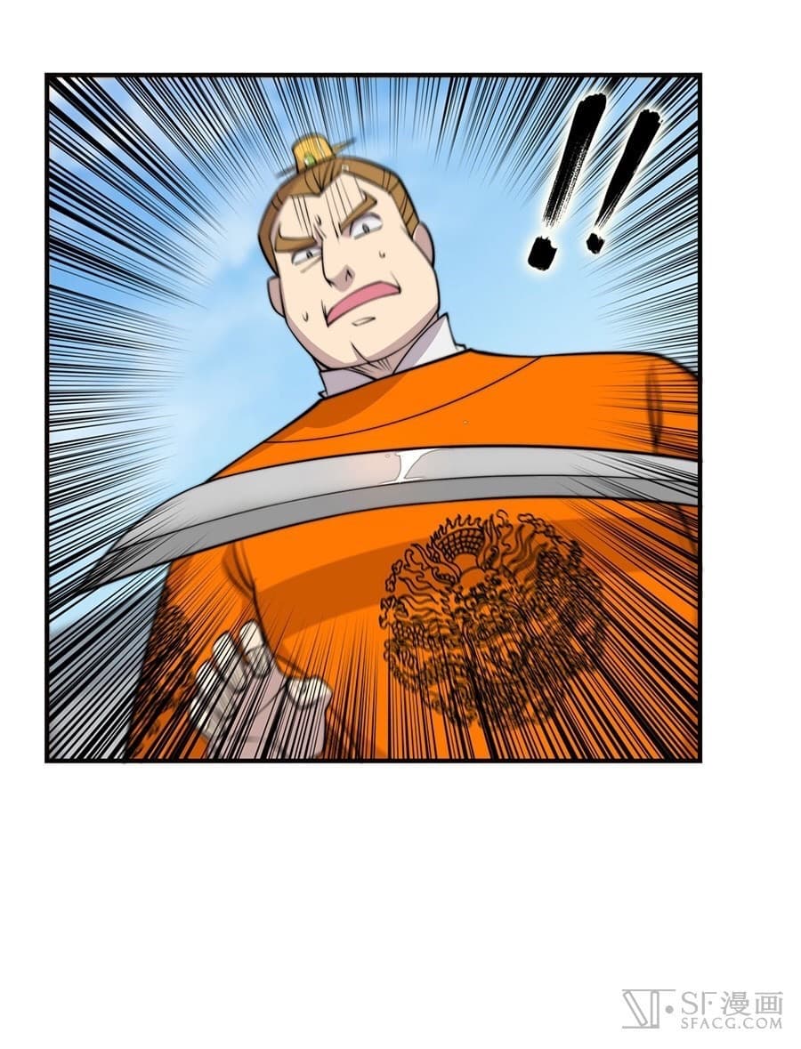 The Master of Martial Arts Retired Life ชีวิตหลังปลดเกษียณของปรมาจารย์แห่งศิลปะการต่อสู้ page 31