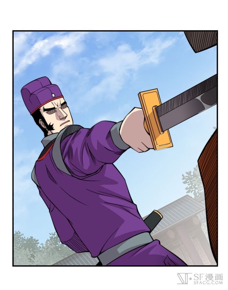 The Master of Martial Arts Retired Life ชีวิตหลังปลดเกษียณของปรมาจารย์แห่งศิลปะการต่อสู้ page 32