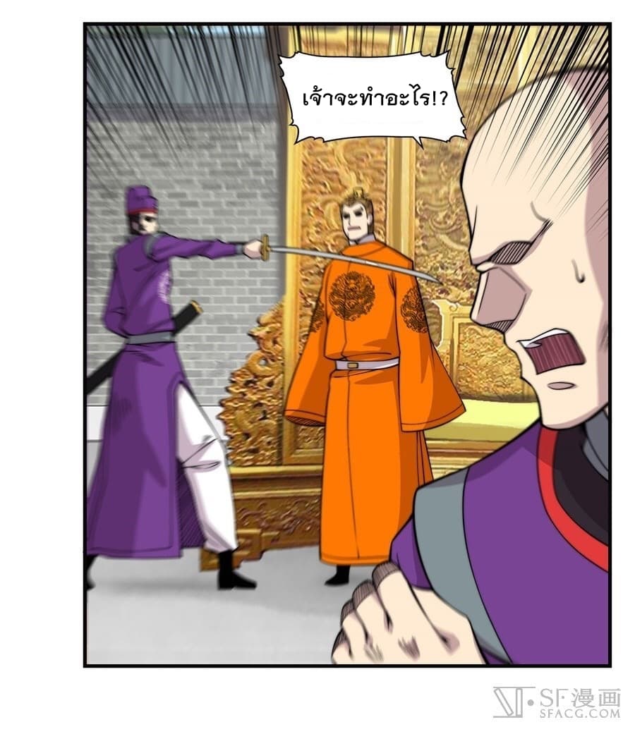 The Master of Martial Arts Retired Life ชีวิตหลังปลดเกษียณของปรมาจารย์แห่งศิลปะการต่อสู้ page 34
