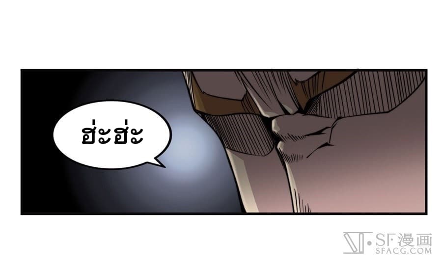 The Master of Martial Arts Retired Life ชีวิตหลังปลดเกษียณของปรมาจารย์แห่งศิลปะการต่อสู้ page 36