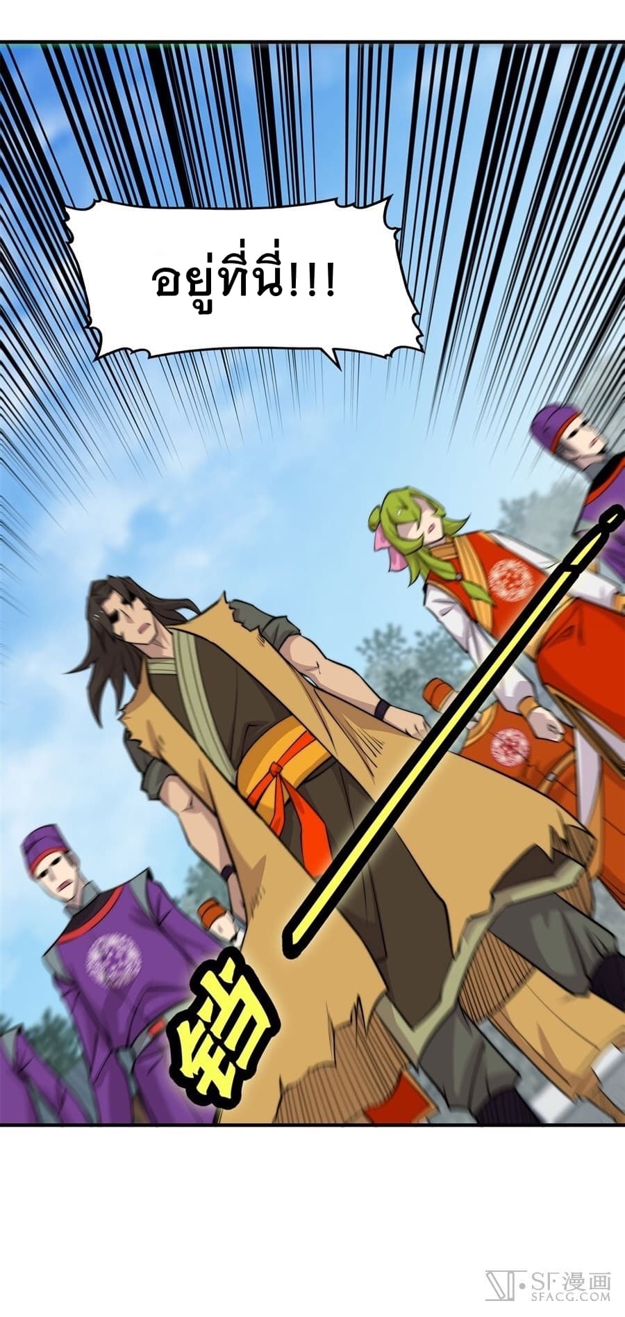 The Master of Martial Arts Retired Life ชีวิตหลังปลดเกษียณของปรมาจารย์แห่งศิลปะการต่อสู้ page 41