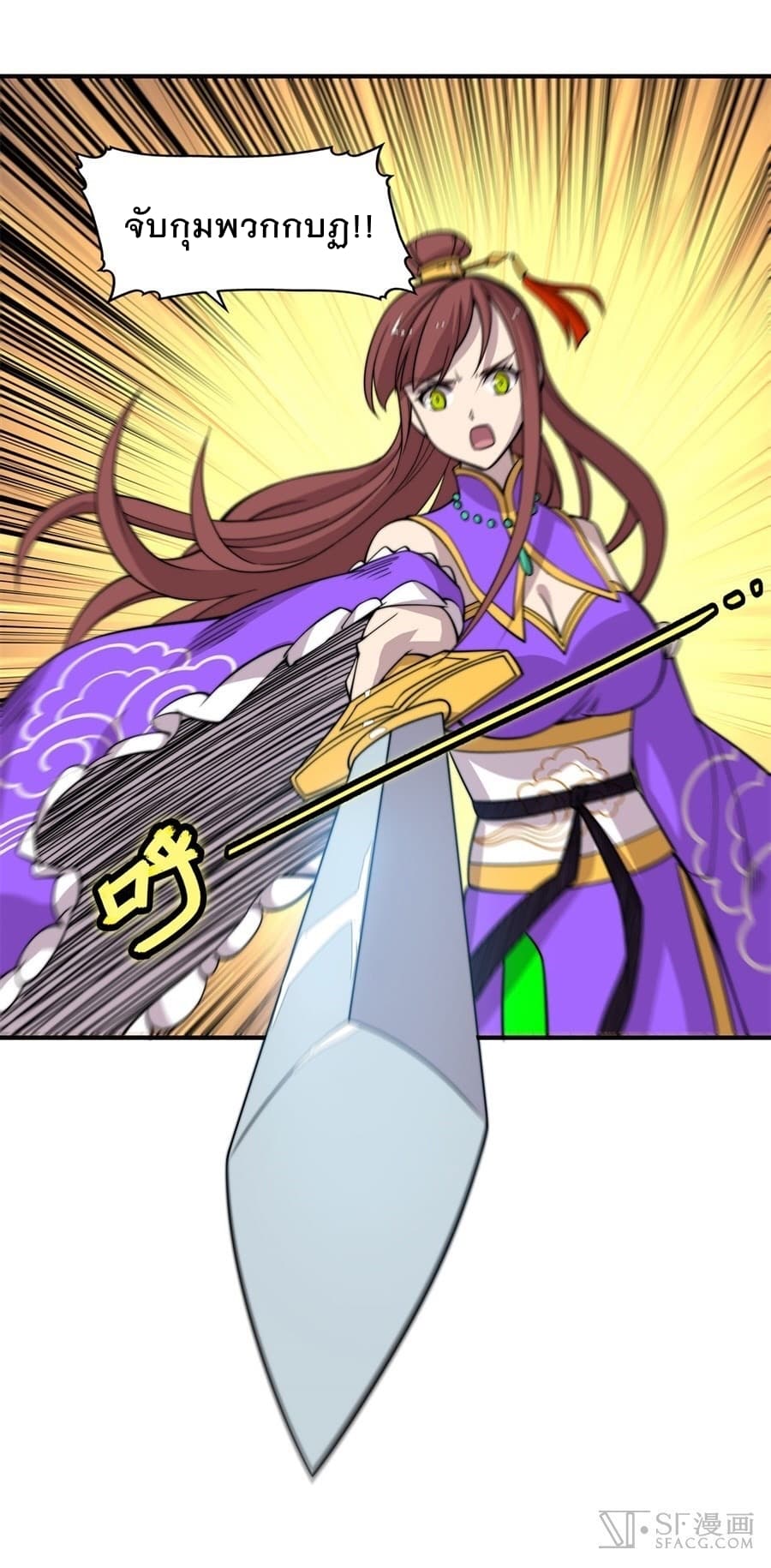 The Master of Martial Arts Retired Life ชีวิตหลังปลดเกษียณของปรมาจารย์แห่งศิลปะการต่อสู้ page 42