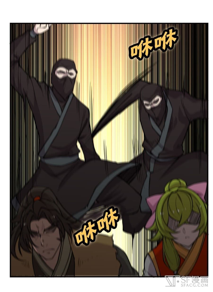 The Master of Martial Arts Retired Life ชีวิตหลังปลดเกษียณของปรมาจารย์แห่งศิลปะการต่อสู้ page 46