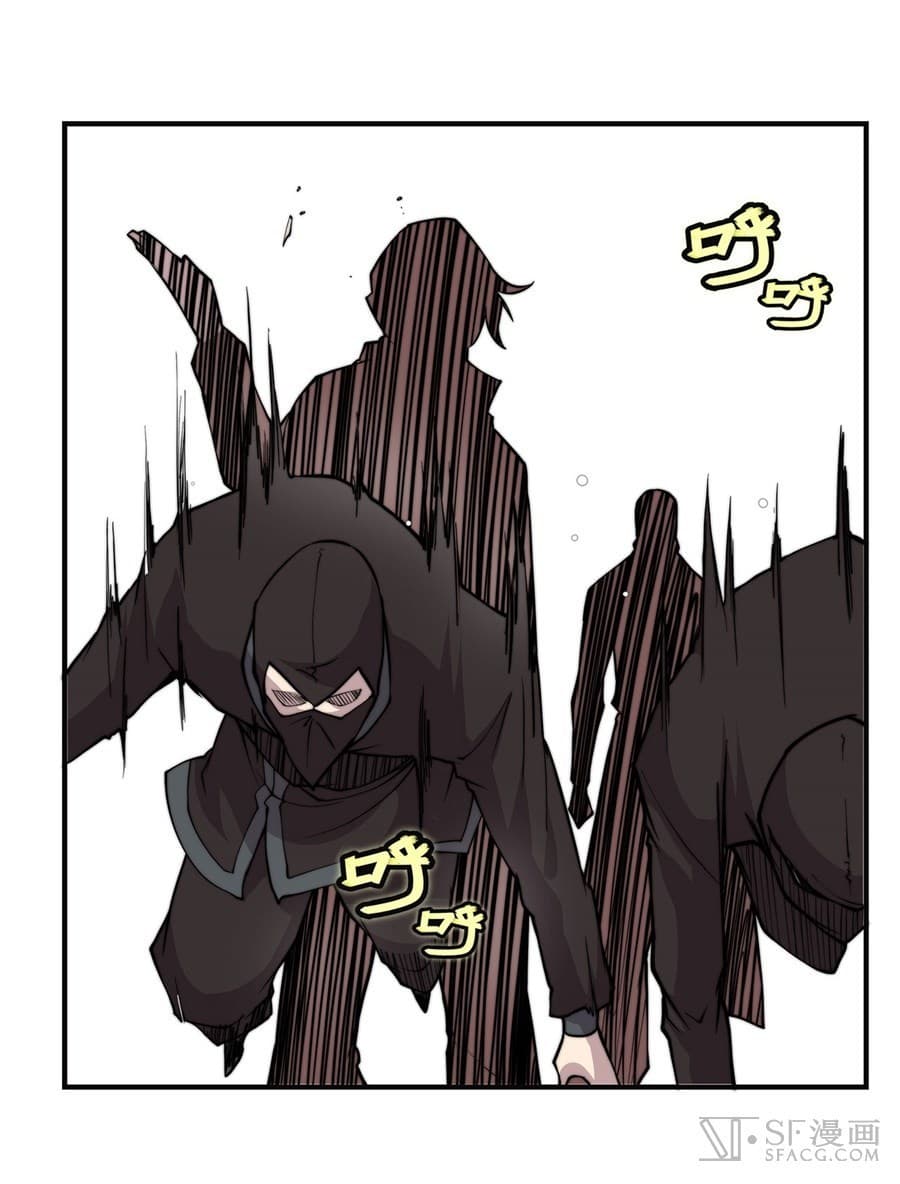 The Master of Martial Arts Retired Life ชีวิตหลังปลดเกษียณของปรมาจารย์แห่งศิลปะการต่อสู้ page 48