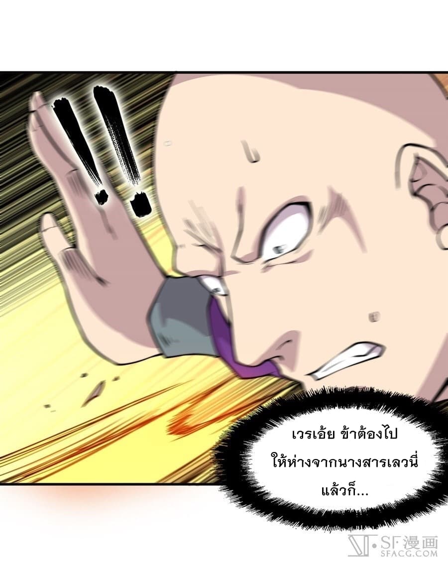 The Master of Martial Arts Retired Life ชีวิตหลังปลดเกษียณของปรมาจารย์แห่งศิลปะการต่อสู้ page 51