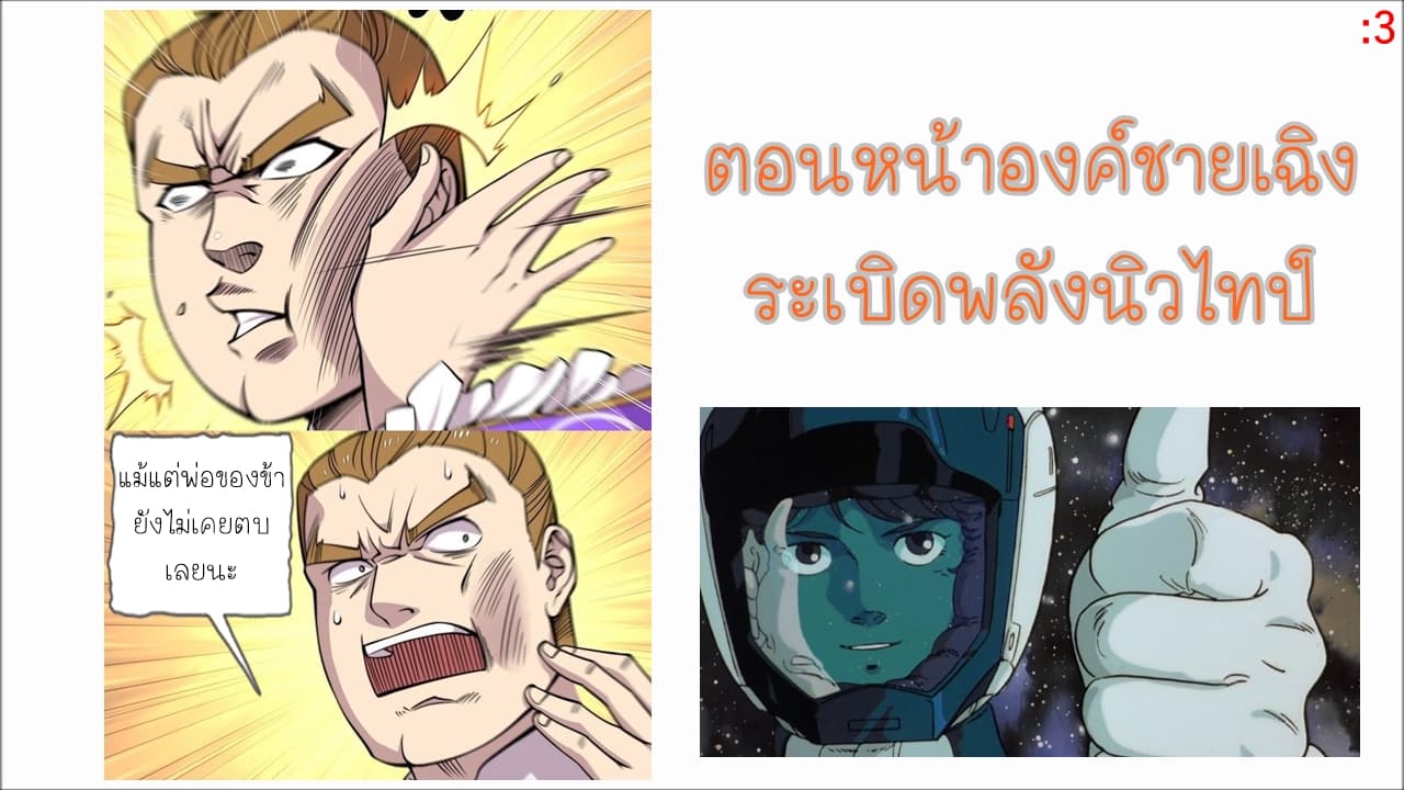 The Master of Martial Arts Retired Life ชีวิตหลังปลดเกษียณของปรมาจารย์แห่งศิลปะการต่อสู้ page 57