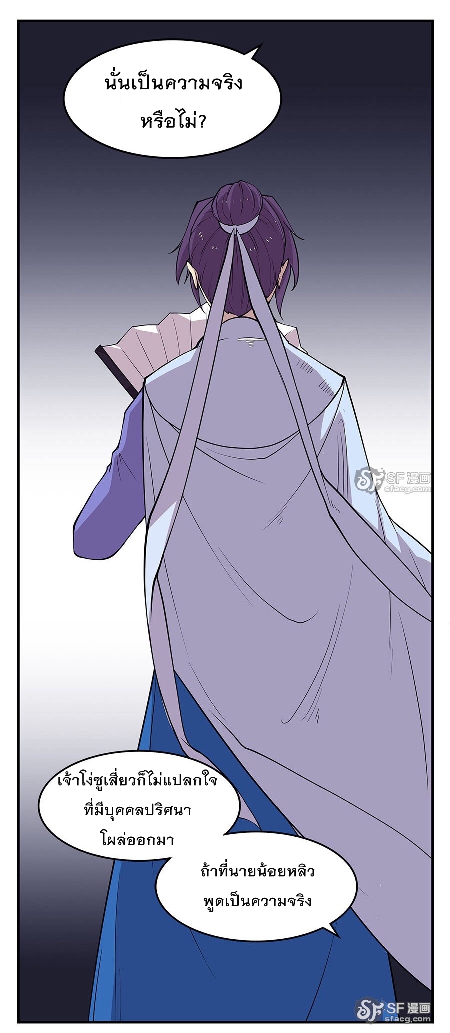 The Master of Martial Arts Retired Life ชีวิตหลังปลดเกษียณของปรมาจารย์แห่งศิลปะการต่อสู้ page 12