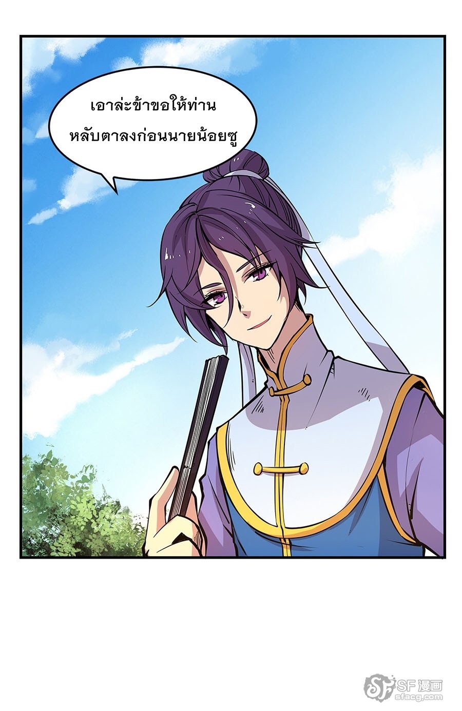 The Master of Martial Arts Retired Life ชีวิตหลังปลดเกษียณของปรมาจารย์แห่งศิลปะการต่อสู้ page 19
