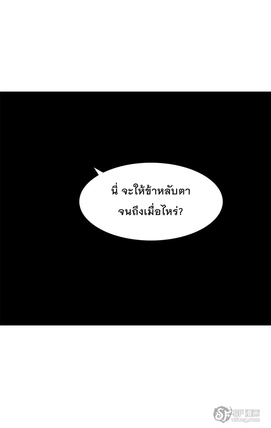 The Master of Martial Arts Retired Life ชีวิตหลังปลดเกษียณของปรมาจารย์แห่งศิลปะการต่อสู้ page 21