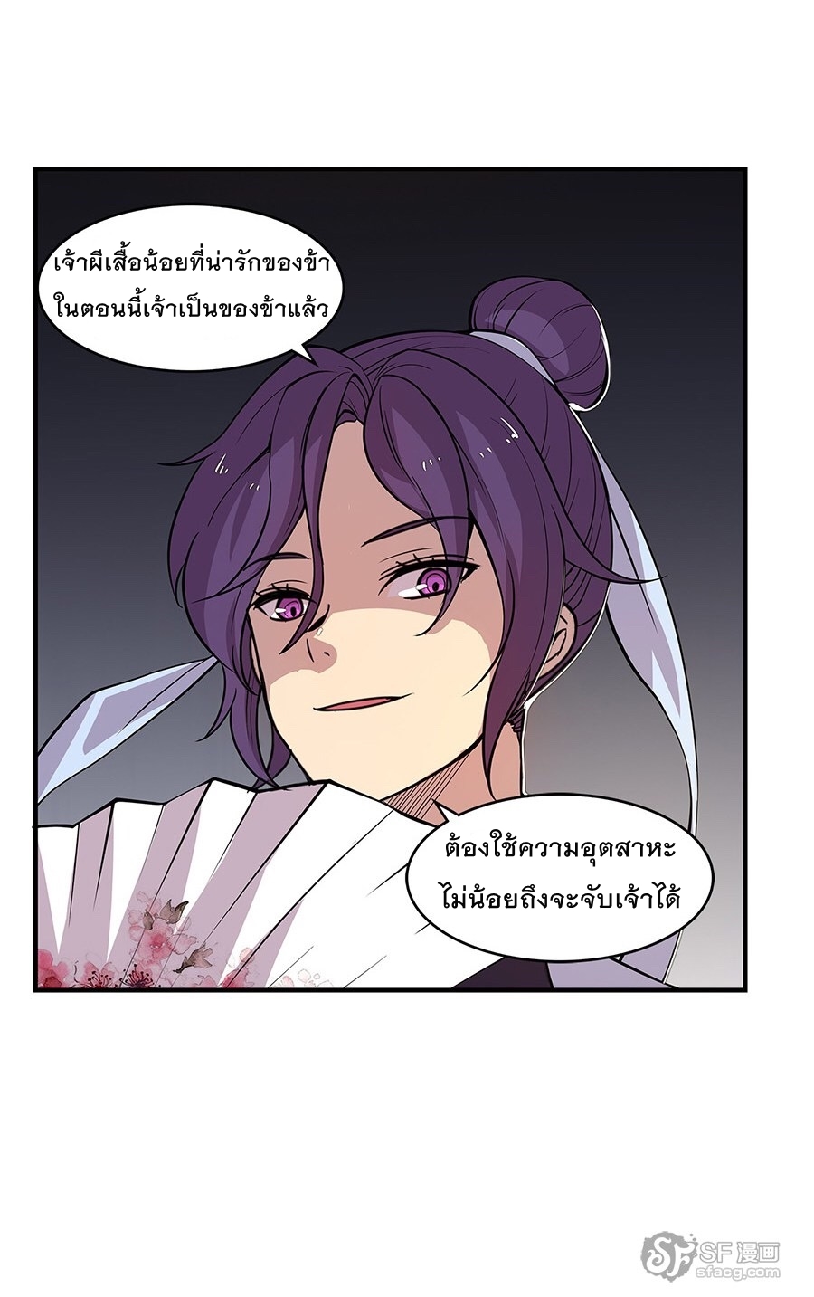The Master of Martial Arts Retired Life ชีวิตหลังปลดเกษียณของปรมาจารย์แห่งศิลปะการต่อสู้ page 26