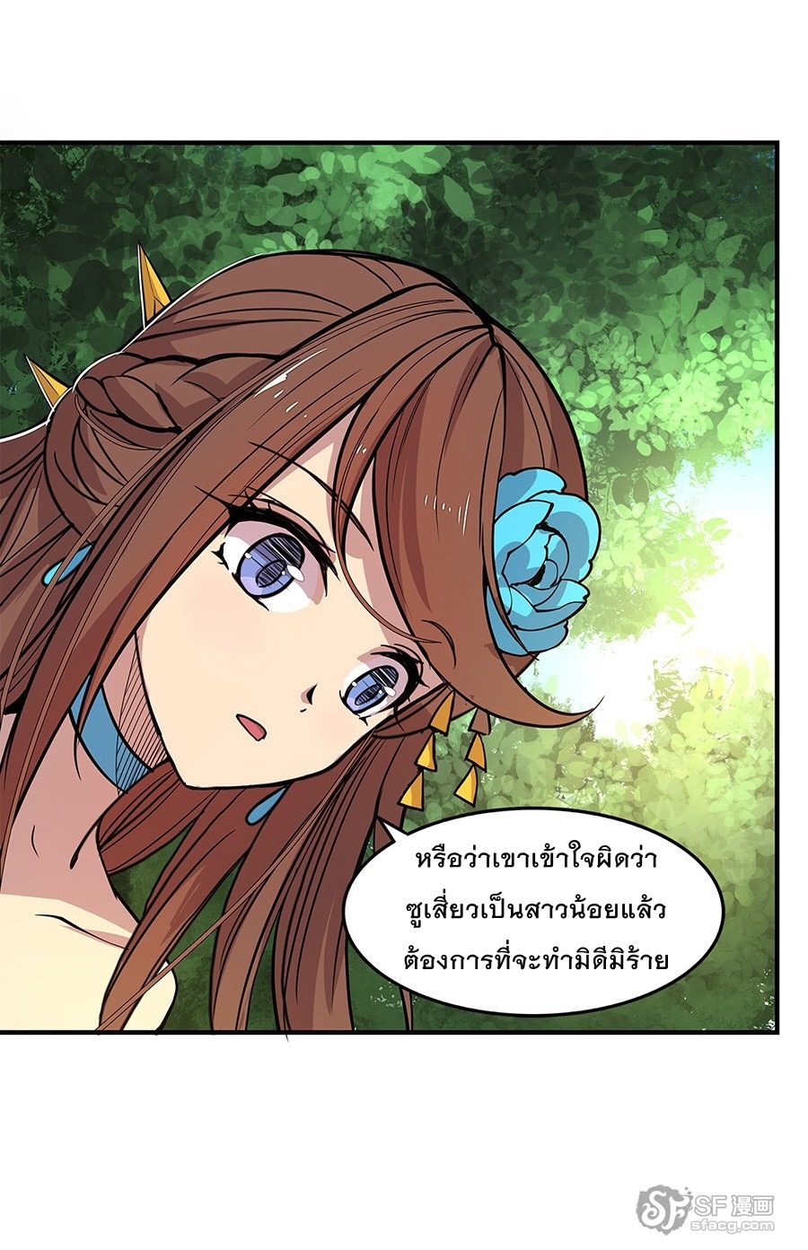 The Master of Martial Arts Retired Life ชีวิตหลังปลดเกษียณของปรมาจารย์แห่งศิลปะการต่อสู้ page 29