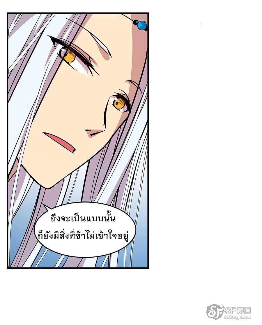 The Master of Martial Arts Retired Life ชีวิตหลังปลดเกษียณของปรมาจารย์แห่งศิลปะการต่อสู้ page 33