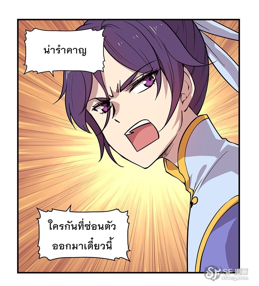 The Master of Martial Arts Retired Life ชีวิตหลังปลดเกษียณของปรมาจารย์แห่งศิลปะการต่อสู้ page 50