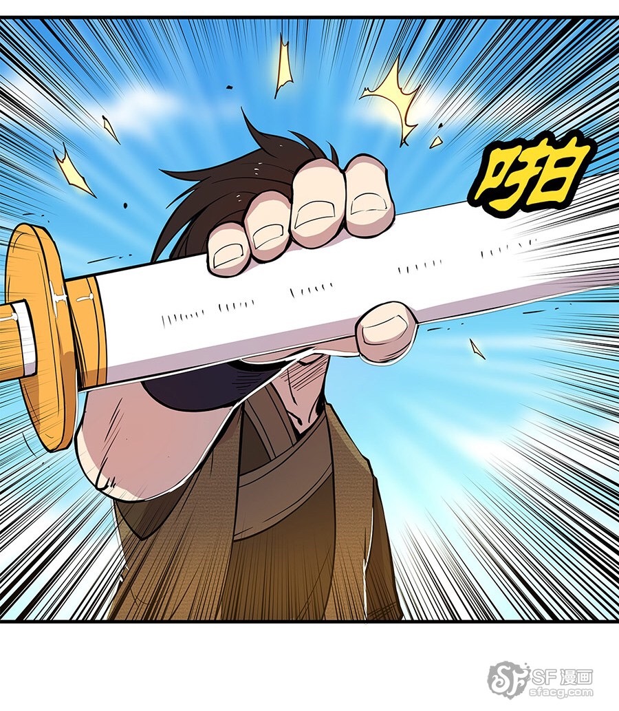 The Master of Martial Arts Retired Life ชีวิตหลังปลดเกษียณของปรมาจารย์แห่งศิลปะการต่อสู้ page 55