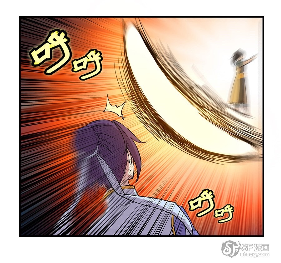 The Master of Martial Arts Retired Life ชีวิตหลังปลดเกษียณของปรมาจารย์แห่งศิลปะการต่อสู้ page 63