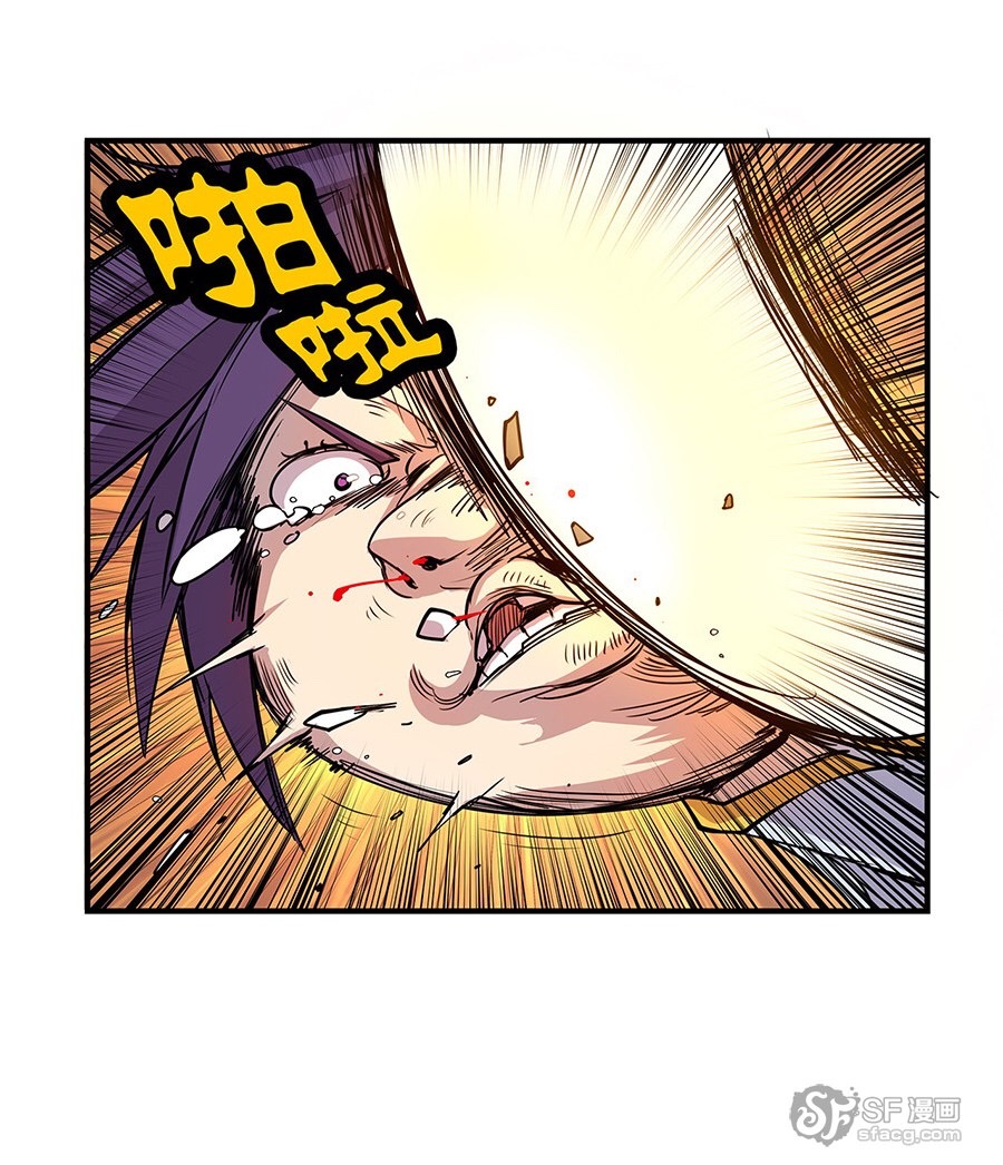 The Master of Martial Arts Retired Life ชีวิตหลังปลดเกษียณของปรมาจารย์แห่งศิลปะการต่อสู้ page 64