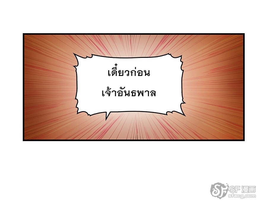 The Master of Martial Arts Retired Life ชีวิตหลังปลดเกษียณของปรมาจารย์แห่งศิลปะการต่อสู้ page 67