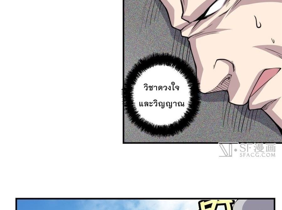 The Master of Martial Arts Retired Life ชีวิตหลังปลดเกษียณของปรมาจารย์แห่งศิลปะการต่อสู้ page 6