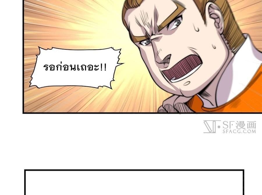 The Master of Martial Arts Retired Life ชีวิตหลังปลดเกษียณของปรมาจารย์แห่งศิลปะการต่อสู้ page 14