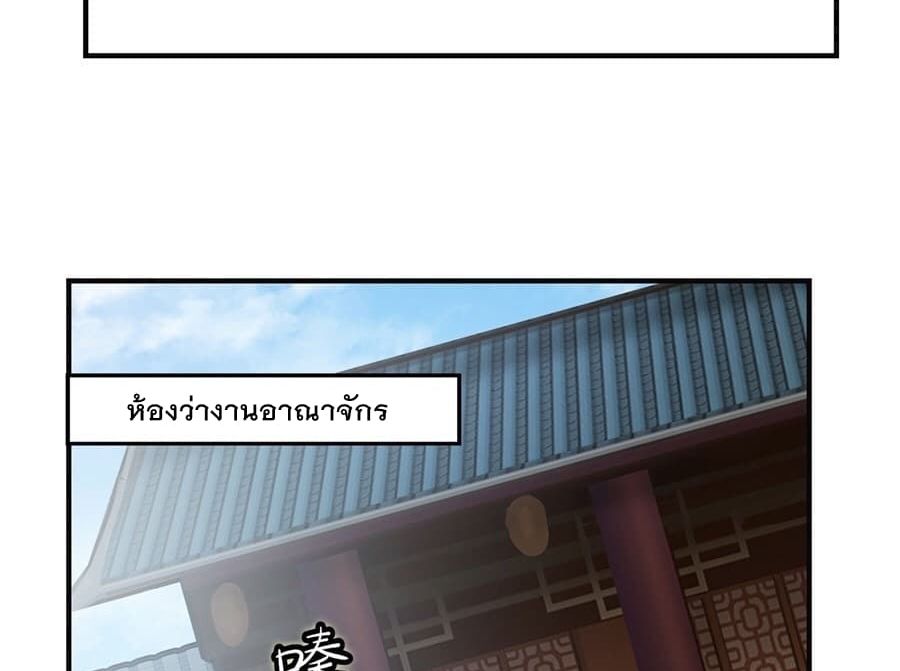 The Master of Martial Arts Retired Life ชีวิตหลังปลดเกษียณของปรมาจารย์แห่งศิลปะการต่อสู้ page 15
