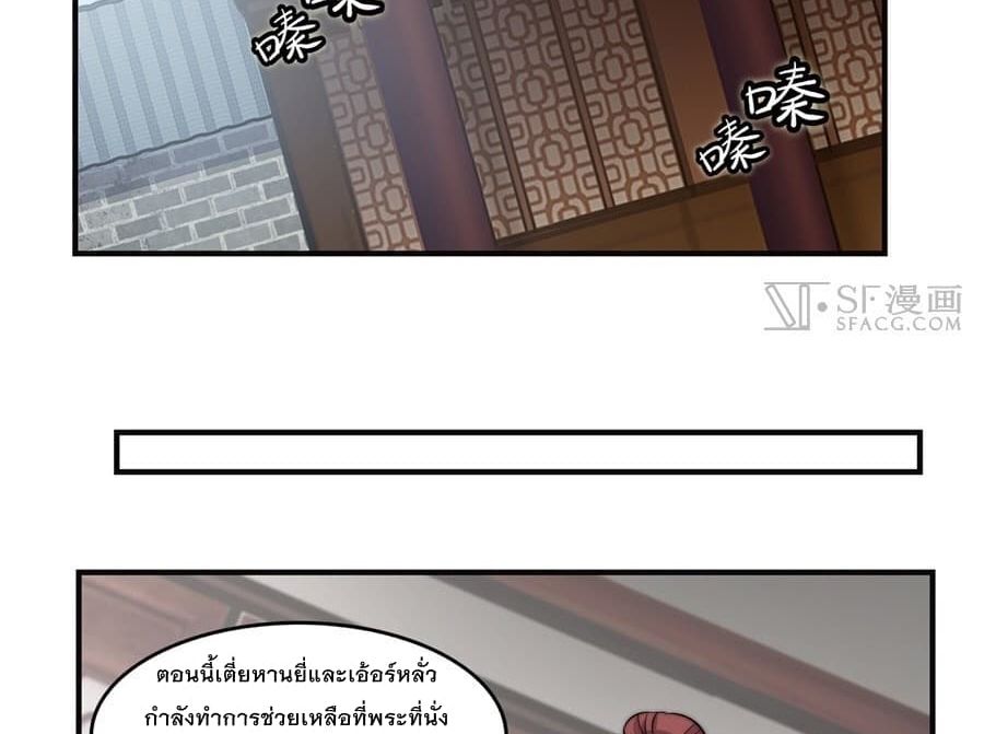The Master of Martial Arts Retired Life ชีวิตหลังปลดเกษียณของปรมาจารย์แห่งศิลปะการต่อสู้ page 16