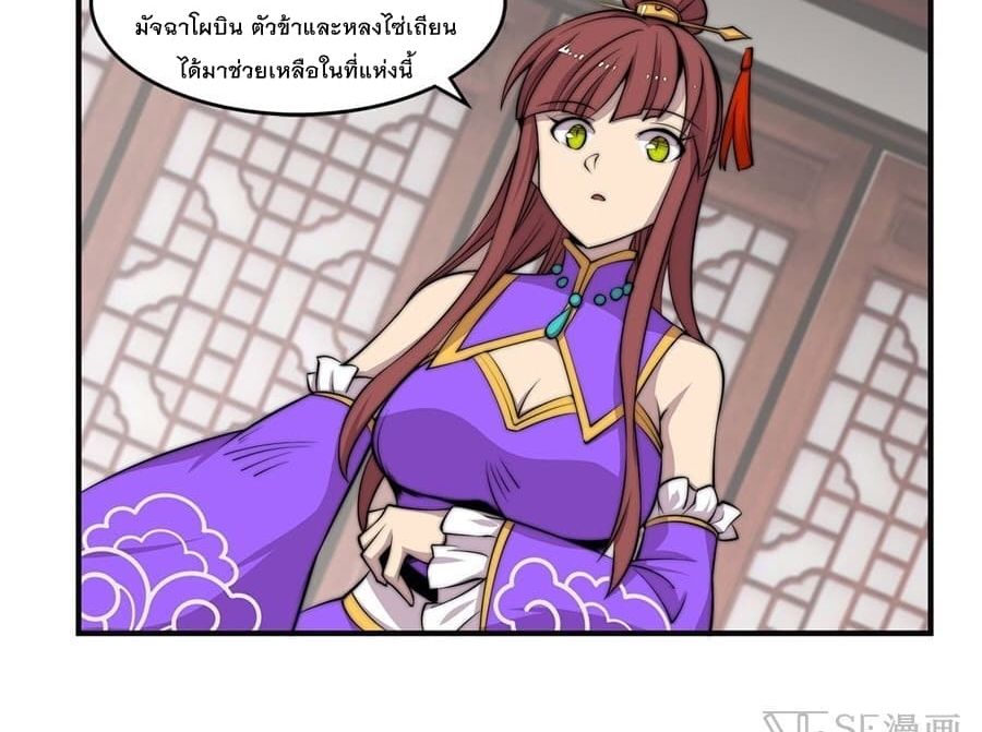 The Master of Martial Arts Retired Life ชีวิตหลังปลดเกษียณของปรมาจารย์แห่งศิลปะการต่อสู้ page 17