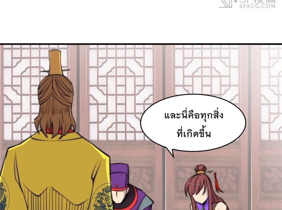The Master of Martial Arts Retired Life ชีวิตหลังปลดเกษียณของปรมาจารย์แห่งศิลปะการต่อสู้ page 18