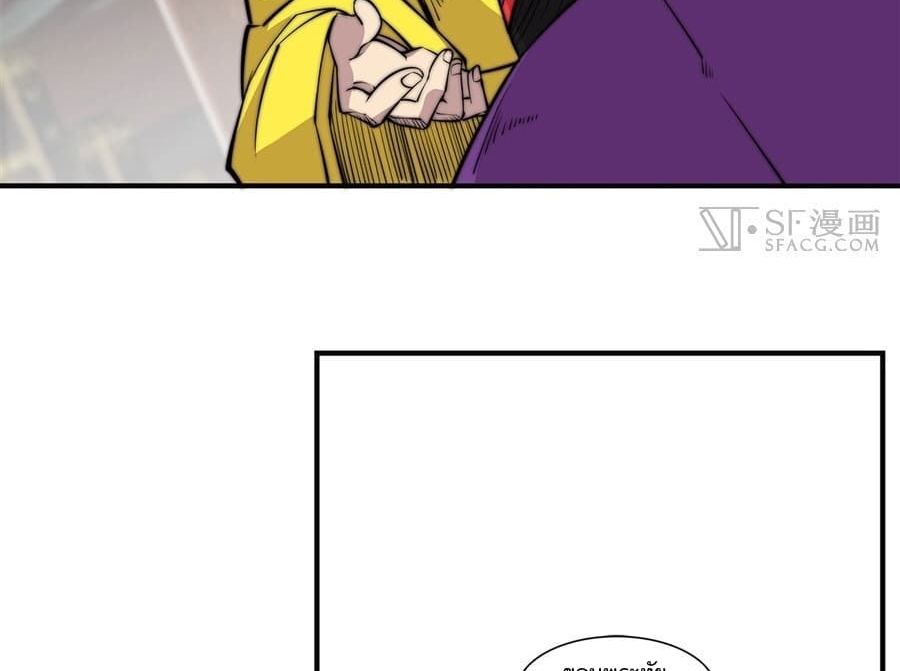 The Master of Martial Arts Retired Life ชีวิตหลังปลดเกษียณของปรมาจารย์แห่งศิลปะการต่อสู้ page 23