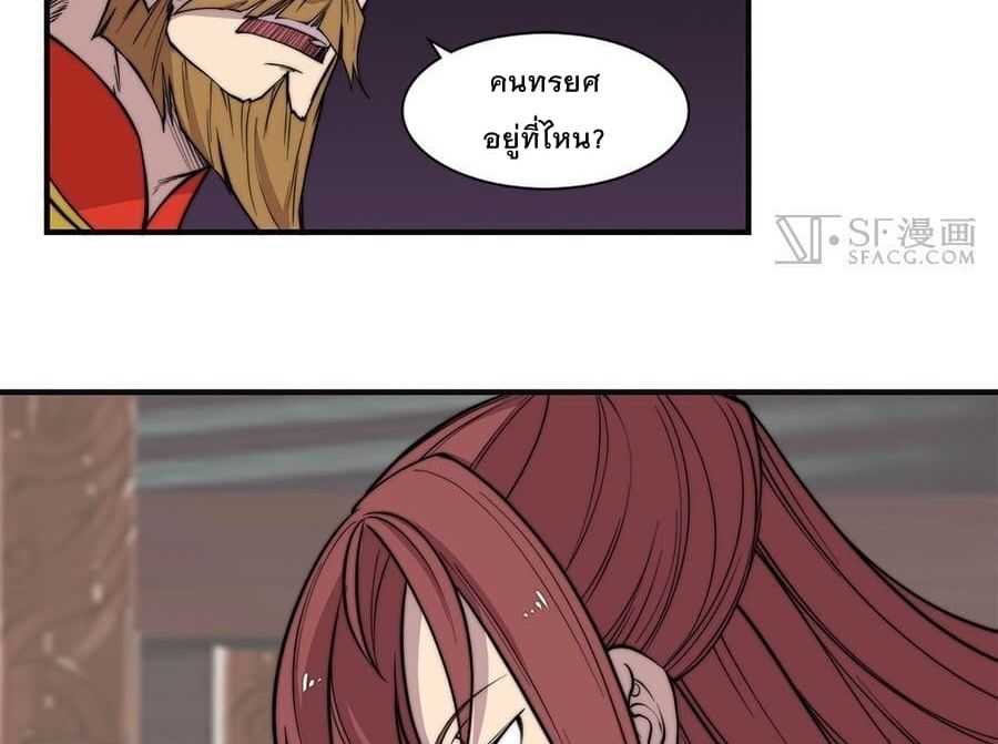 The Master of Martial Arts Retired Life ชีวิตหลังปลดเกษียณของปรมาจารย์แห่งศิลปะการต่อสู้ page 26
