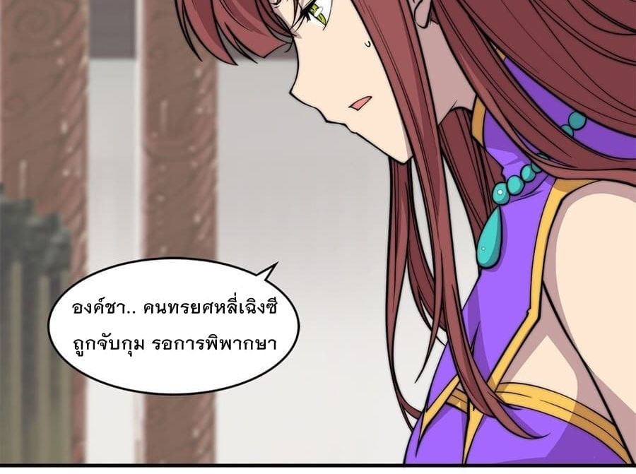 The Master of Martial Arts Retired Life ชีวิตหลังปลดเกษียณของปรมาจารย์แห่งศิลปะการต่อสู้ page 27