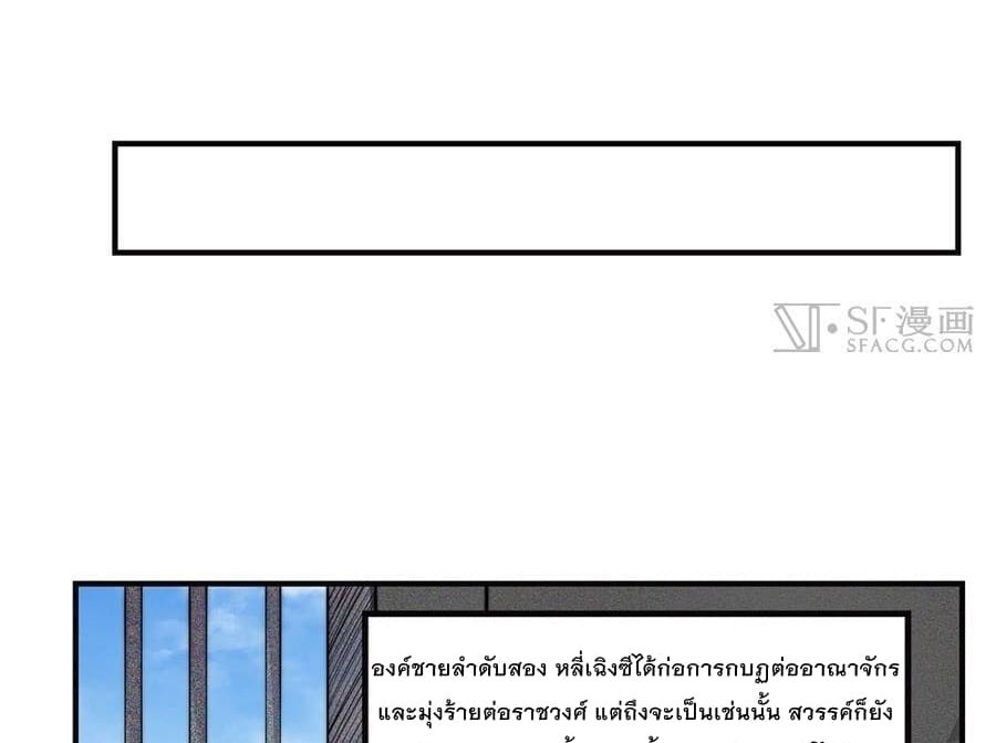 The Master of Martial Arts Retired Life ชีวิตหลังปลดเกษียณของปรมาจารย์แห่งศิลปะการต่อสู้ page 28